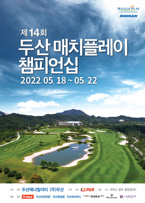 박민지, 박주영, 지한솔, 임희정, 박현경, 안선주 프로들이 출전하는 2022년 한국여자프로골프(KLPGA) 투어 두산 매치플레이 챔피언십 대회 포스터. 제공=KLPGA