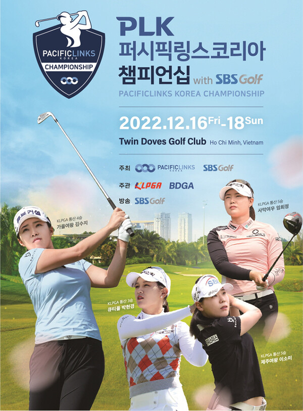 KLPGA PLK퍼시픽링스코리아 챔피언십 관전포인트…루키들의... KLPGA PLK퍼시픽링스코리아 챔피언십 관전포인트…루키들의 활약도 기대