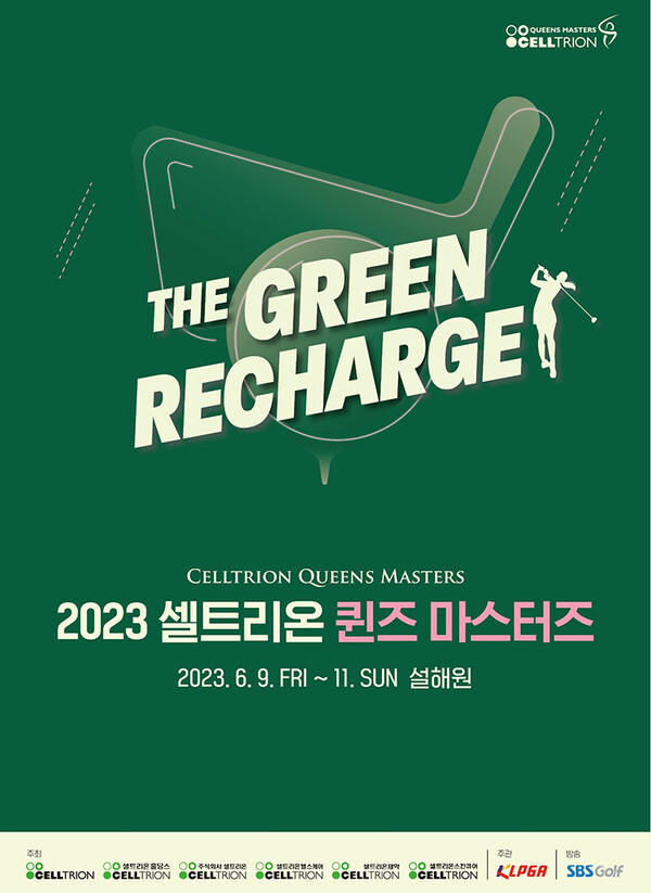 KLPGA 셀트리온 퀸즈 마스터즈 관전포인트 4가지…박민지·박지영... KLPGA 셀트리온 퀸즈 마스터즈 관전포인트 4가지…박민지·박지영... 