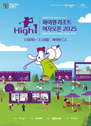 KLPGA 하이원리조트 여자오픈 관전포인트…<b>이정은</b>6·유현조·고지우·이...
