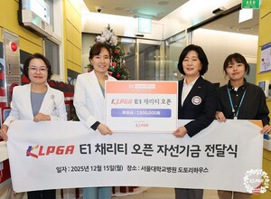 여자골프 선수들 기부금, 사회복지시설에 전달 [KLPGA]