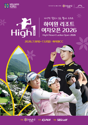 '서교림·유현조 빠진' KLPGA <b>하이원리조트</b> 여자오픈 관전포인트…방신...