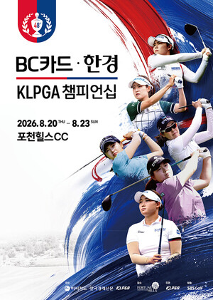'메이저' KLPGA 챔피언십 역대기록 및 관전포인트…박현경·박성현·서교...